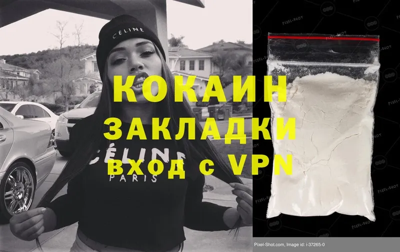 наркошоп  Шлиссельбург  Cocaine VHQ 