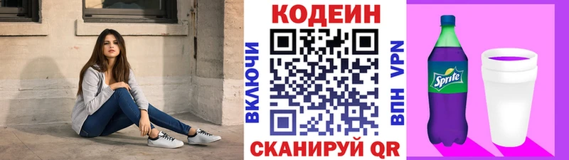 Кодеиновый сироп Lean Purple Drank  блэк спрут ССЫЛКА  Шлиссельбург  цены  