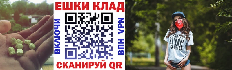 дарнет шоп  Шлиссельбург  Экстази VHQ 