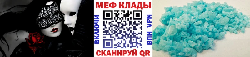 Меф VHQ  Шлиссельбург 