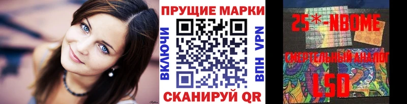 Марки N-bome 1,8мг Шлиссельбург